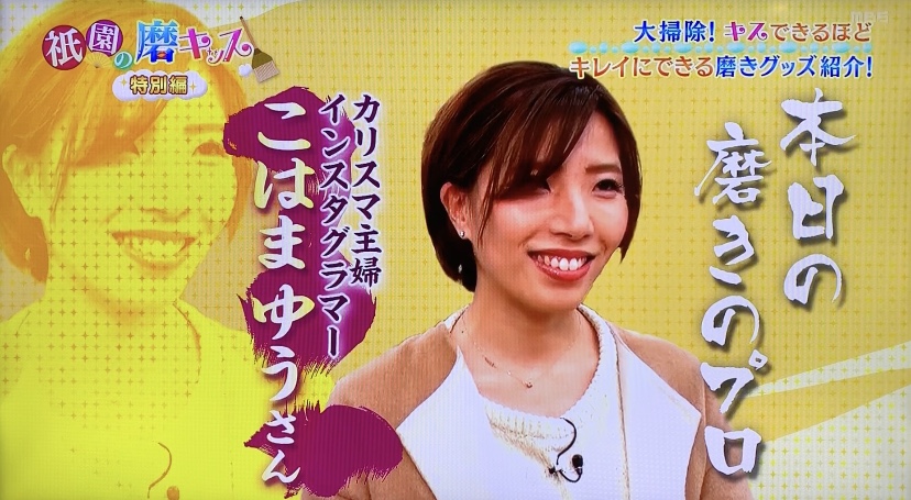 毎日放送 せやねん！出演の様子