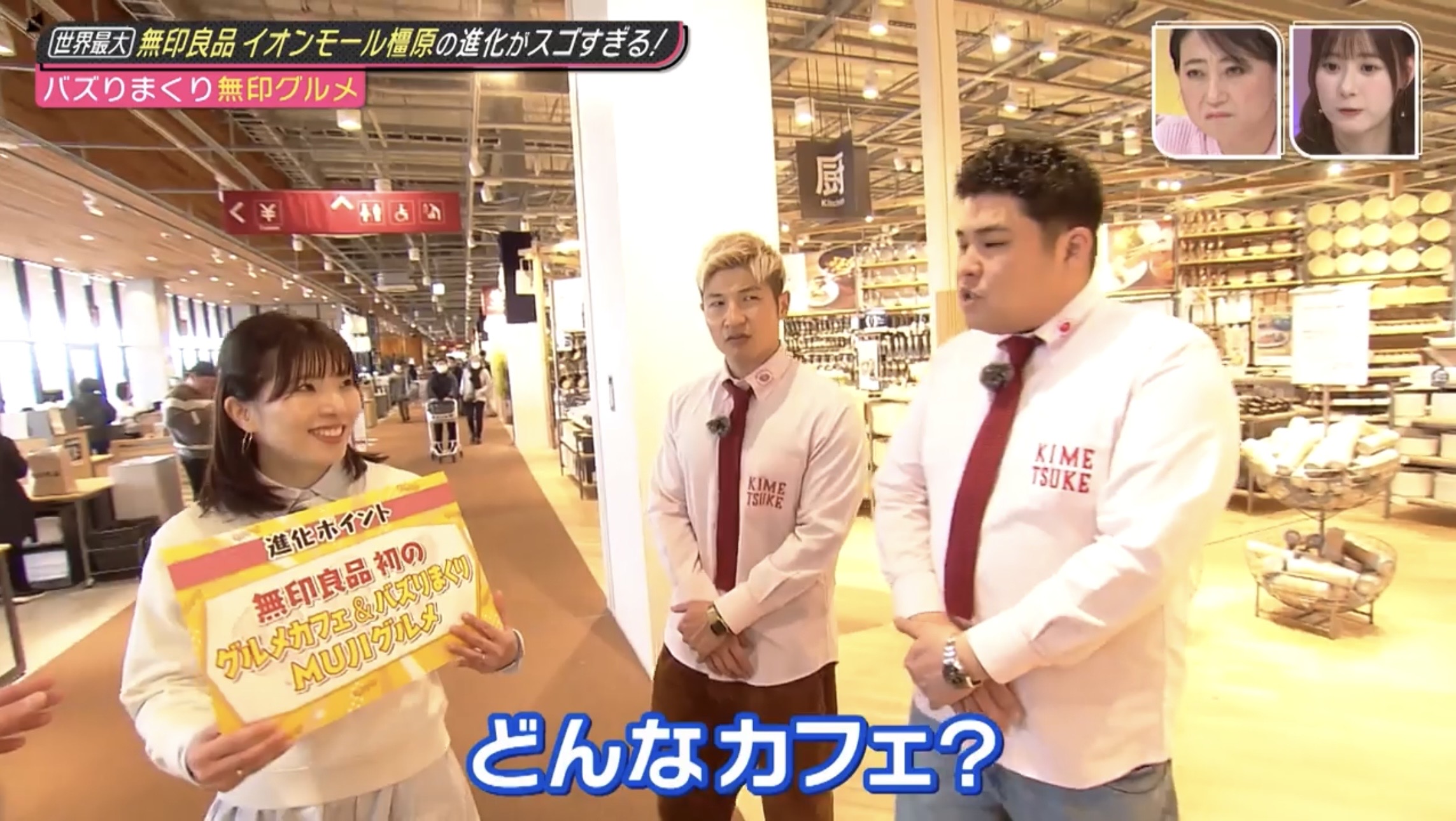 関西テレビ キメツケ出演の様子