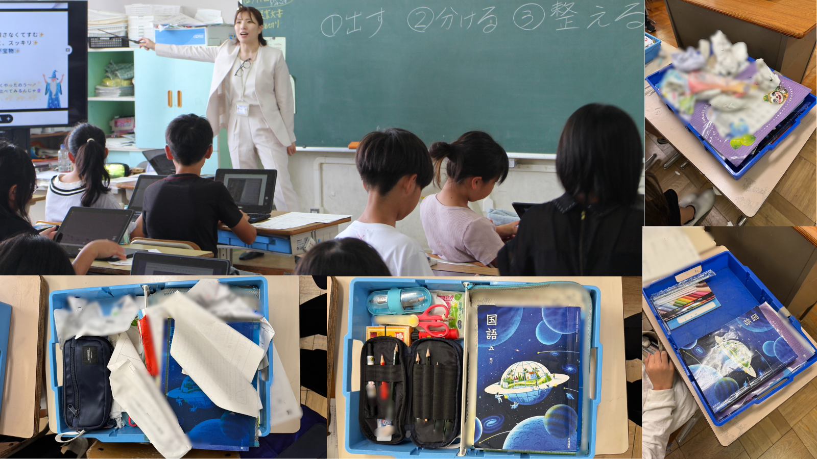 小学校出前授業